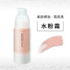 Morettie/莫嫡_水粉霜  裸妆素颜·洗面奶可洗去·保湿 商品缩略图0