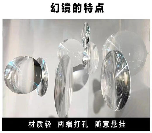 幻镜【运费自理】 商品图3