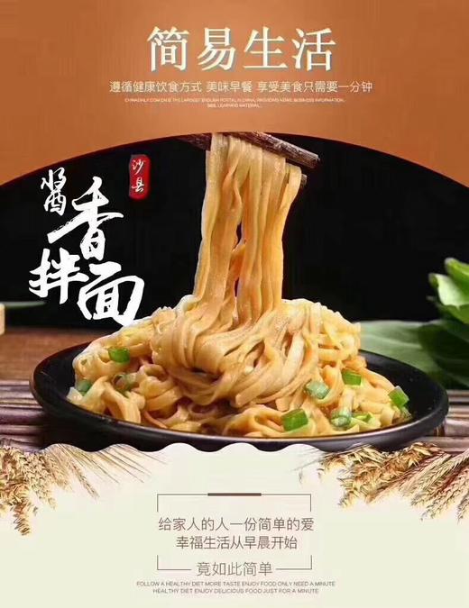 元加拌面（湿面） 商品图2