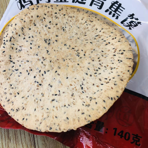 【鸡内金健胃焦馍】青稞杂粮口味～～～新鲜到货👏专业针对小儿消化不好～适合家中常备，口感好，放心吃！没有添加剂和防腐剂[鼓掌][鼓掌] 商品图1