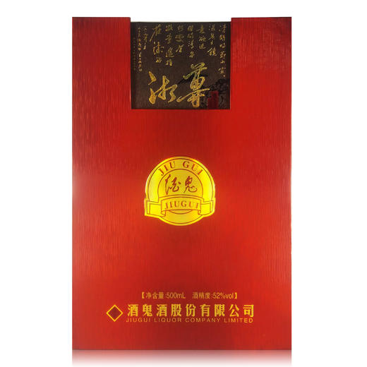 酒鬼 湘尊酒馥郁香型52度500ml*1瓶 商品图4