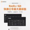原创 | Redis / Git 快捷口令超大鼠标垫 商品缩略图0