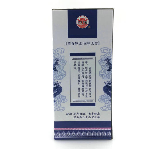 四特酒 青龙绵柔特香型白酒 50度460ml纯粮食原浆窖藏老酒*1瓶/2瓶 商品图1