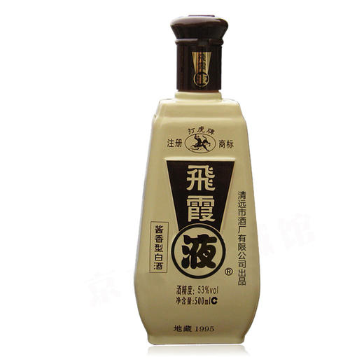 清远飞霞液 地藏1995礼品装 53度酱香型白酒 500ml 商品图1