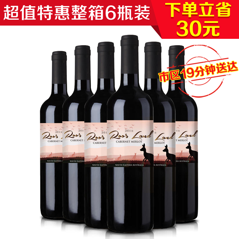 澳大利亚2017袋鼠之地干红750ml(6瓶装)（送6只杯子+醒酒器）