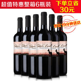 澳大利亚2017袋鼠之地干红750ml(6瓶装)（送6只杯子+醒酒器）