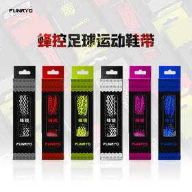 FUNRYO 蜂锐运动防滑鞋带
