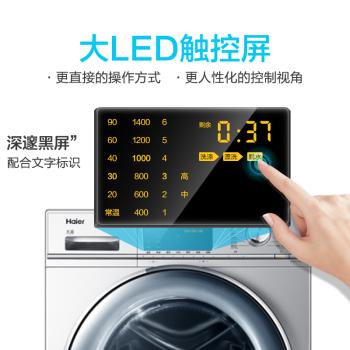 海尔（Haier）洗衣机G100678HB14SU1 商品图2