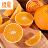 赣南脐橙试吃尝鲜 4个装 商品缩略图2