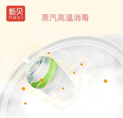 【消毒锅】新贝奶瓶消毒器婴儿不锈钢消毒锅防干烧宝宝一键式消毒器 商品图3
