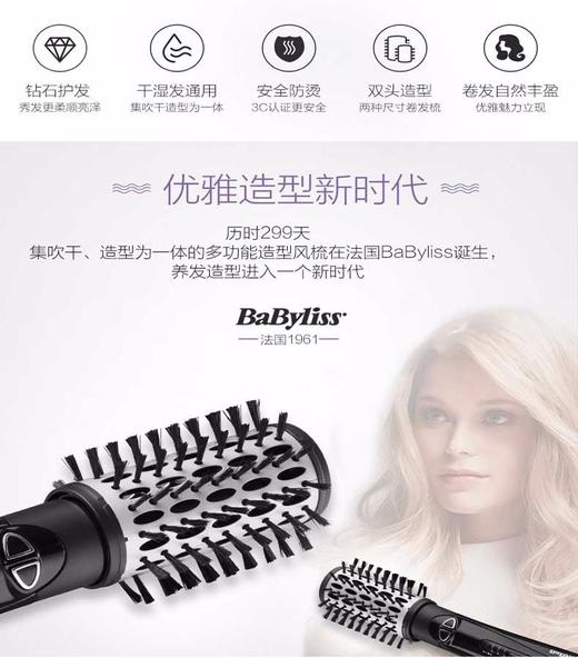 BaByliss 吹风造型梳 时尚造型风梳钻石涂层滋养秀发 BAB2995CNJPY带授权招加盟代理 商品图2