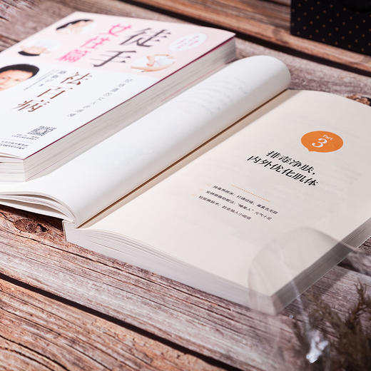 路新宇《徒手祛百病-女性篇》一本为女性定制健康手册【不可用劵】 商品图2