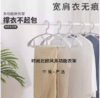 多功能衣架  家用挂衣防肩角护衣肩无痕防滑晾衣架不起包衣柜凉衣服撑子挂 商品缩略图1