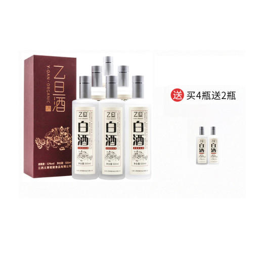 【 乙旦白酒 特惠装】 采用有机大米、庐山三叠泉水古法酿造 无添加 清香型52度500ml*6瓶 商品图0