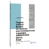 无身体的器官：论德勒兹及其推论 商品缩略图0