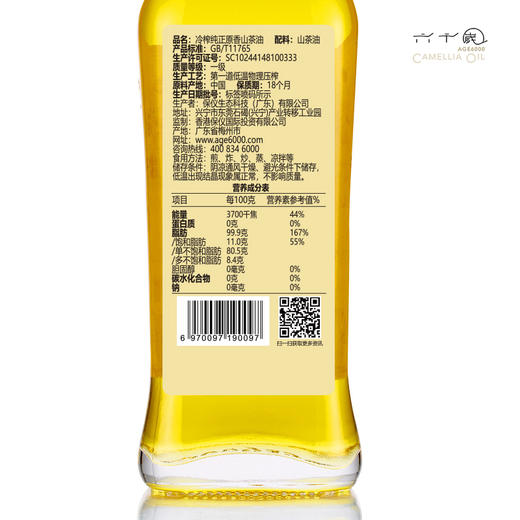 香港最受欢迎品牌 孕婴-坐月必备营养油  六千嵗冷榨纯正原香山茶油 500ML 商品图3