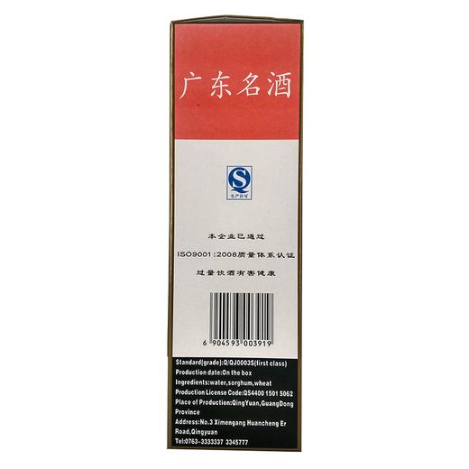 飞霞液（普飞）53度酱香型白酒500ml/1瓶/2瓶 商品图5