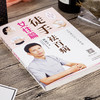 路新宇《徒手祛百病-女性篇》一本为女性定制健康手册【不可用劵】 商品缩略图5
