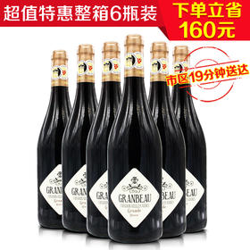 法国2017大宝佳丽酿老藤干红750ml(6瓶装)（送6只杯子+醒酒器）