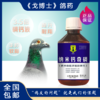 【纳米钙奇磷】250ml，纳米级超浓缩液体钙（大西农戈博士） 商品缩略图1