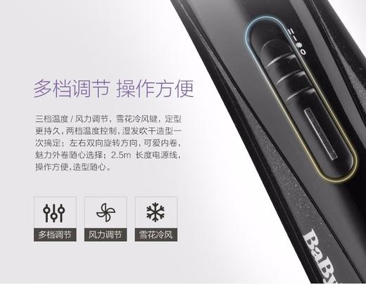 BaByliss 吹风造型梳 时尚造型风梳钻石涂层滋养秀发 BAB2995CNJPY带授权招加盟代理 商品图11