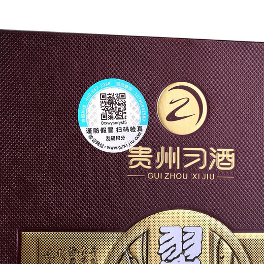 茅台习酒 窖藏1998 酱香型白酒53度500ml*1瓶/2瓶 商品图3