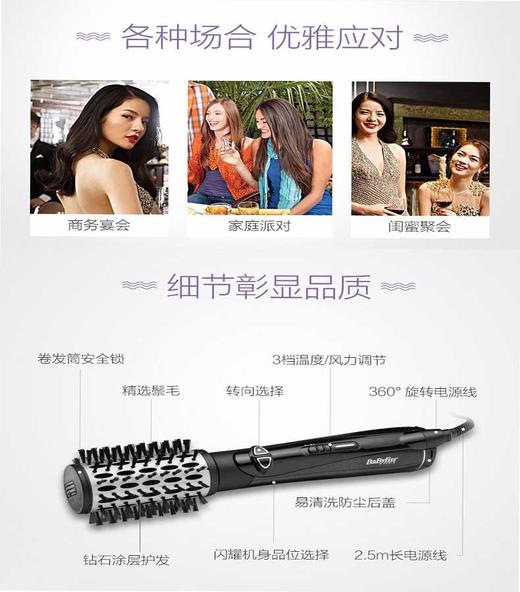 BaByliss 吹风造型梳 时尚造型风梳钻石涂层滋养秀发 BAB2995CNJPY带授权招加盟代理 商品图6