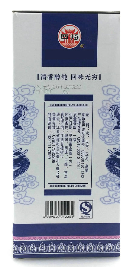 四特酒 青龙绵柔特香型白酒 50度460ml纯粮食原浆窖藏老酒*1瓶/2瓶 商品图2