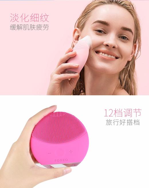foreolunaplayplus露娜洁面仪玩趣增强版清洁美容洗脸洁面仪