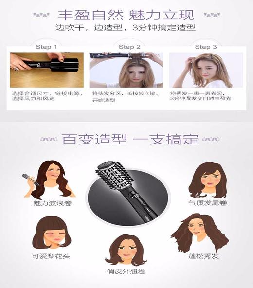 BaByliss 吹风造型梳 时尚造型风梳钻石涂层滋养秀发 BAB2995CNJPY带授权招加盟代理 商品图5