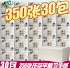 【平板纸】清风平板卫生纸原木纯品350张方包纸厕纸压花纸巾刀切纸 商品缩略图0