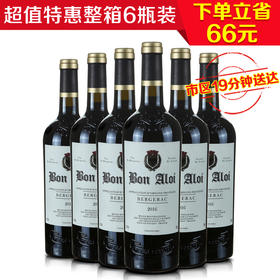 法国优色红葡萄酒750ml(6瓶装)（送6只杯子+醒酒器）