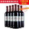 法国2016阿蒂侬之路干红750ml(6瓶装)（送6只杯子+醒酒器） 商品缩略图0