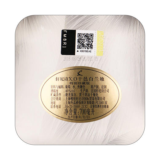 轩尼诗XO限量版干邑白兰地700ml 商品图2