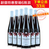 西班牙维诺莱特干红葡萄酒750ml(6瓶装)（送6只杯子+醒酒器） 商品缩略图0