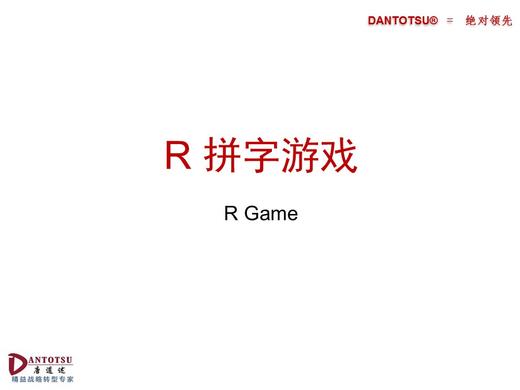 拼字游戏——标准作业 商品图0