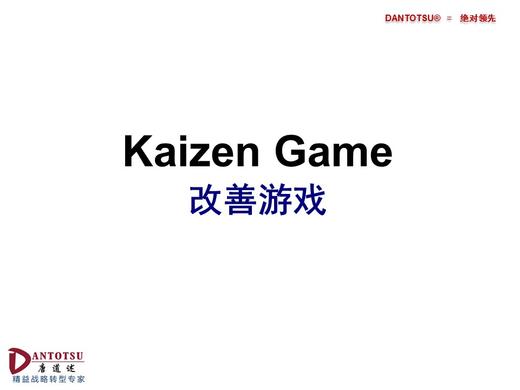 改善游戏 商品图0