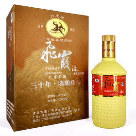 飞霞液酱香型白酒三十年陈酿珍品53度500ml