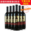 澳大利亚神之谷干红750ml(6瓶装)（送6只杯子+醒酒器） 商品缩略图0