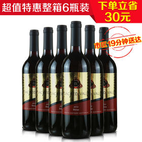 澳大利亚神之谷干红750ml(6瓶装)（送6只杯子+醒酒器）