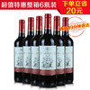 法国大航海干红750ml(6瓶装)（送6只杯子+醒酒器） 商品缩略图0