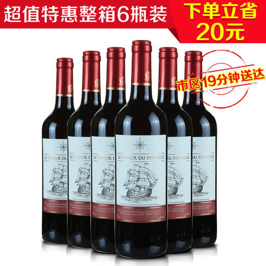 法国大航海干红750ml(6瓶装)（送6只杯子+醒酒器） 商品图0