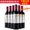 智利爱8赤霞珠干红750ml(6瓶装)（送6只杯子+醒酒器） 商品缩略图0