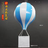 铁皮热气球【运费自理】 商品缩略图1