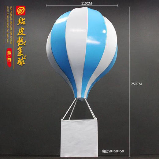 铁皮热气球【运费自理】 商品图1