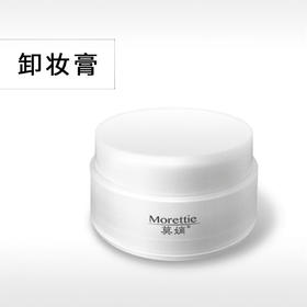 Morettie/莫嫡_卸妆膏   无香·温和 100g