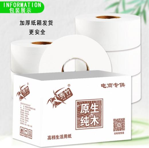 【平板纸】秀竹600克大卷纸大盘卷纸厕纸卷筒纸巾卫生纸 商品图2