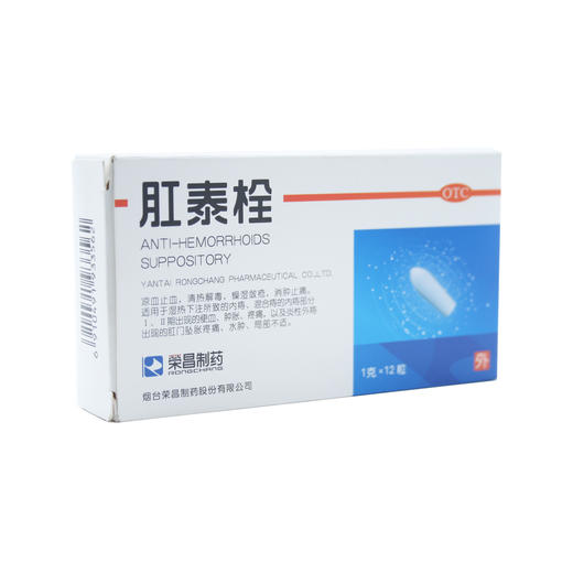 肛泰栓 商品图5