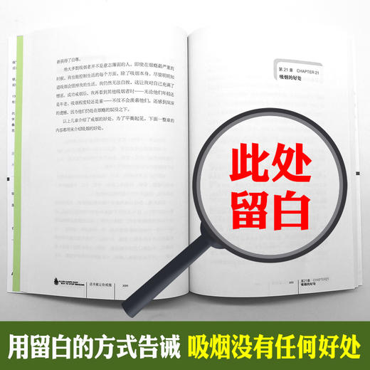 这书能让你戒烟 商品图3