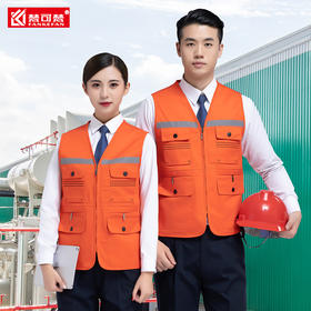 马甲工作服定制logo印字广告活动工地环卫反光马夹摄影志愿者背心